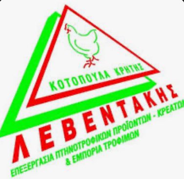 Κωνσταντίνος Λεβεντάκης ΜΟΝ Ι.Κ.Ε